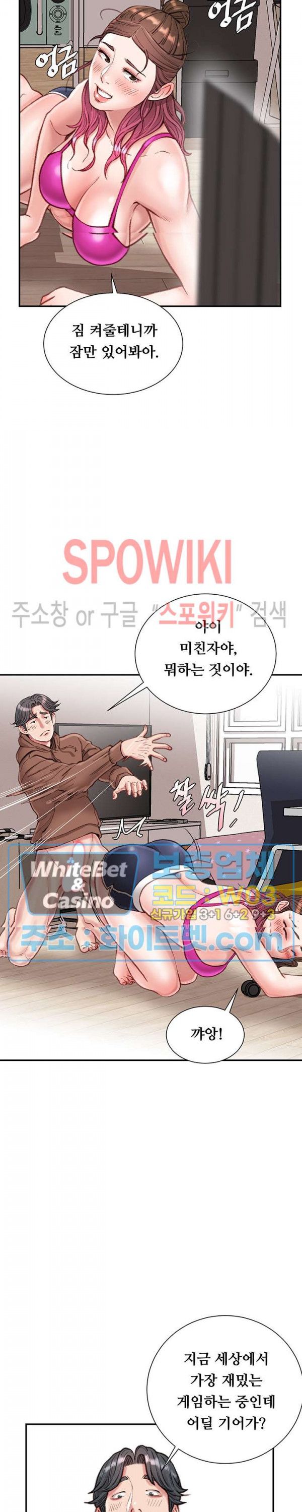 Study Together Raw Chapter 7 Page 21