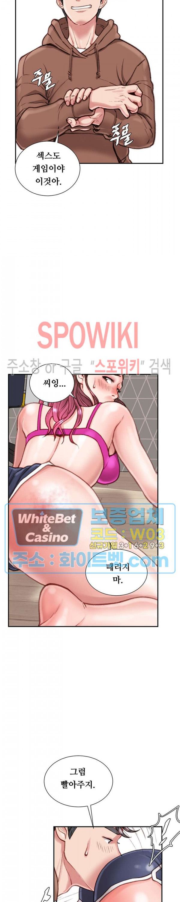 Study Together Raw Chapter 7 Page 22