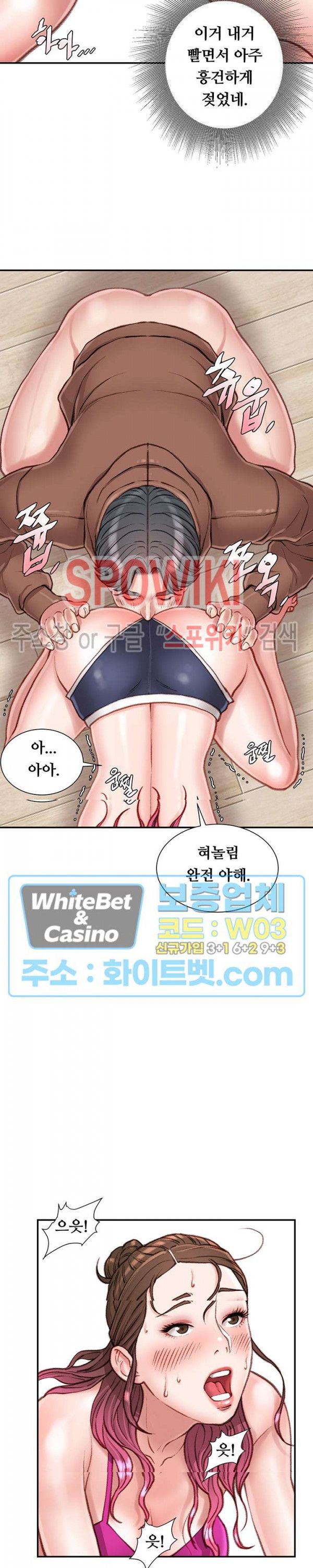 Study Together Raw Chapter 7 Page 24