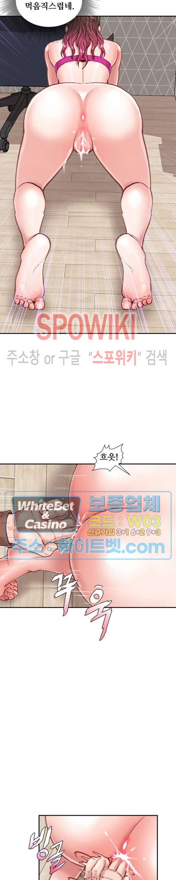 Study Together Raw Chapter 7 Page 26