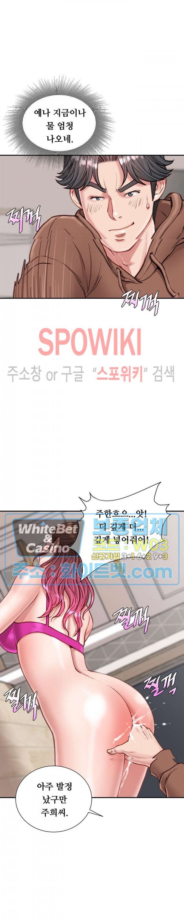 Study Together Raw Chapter 7 Page 28