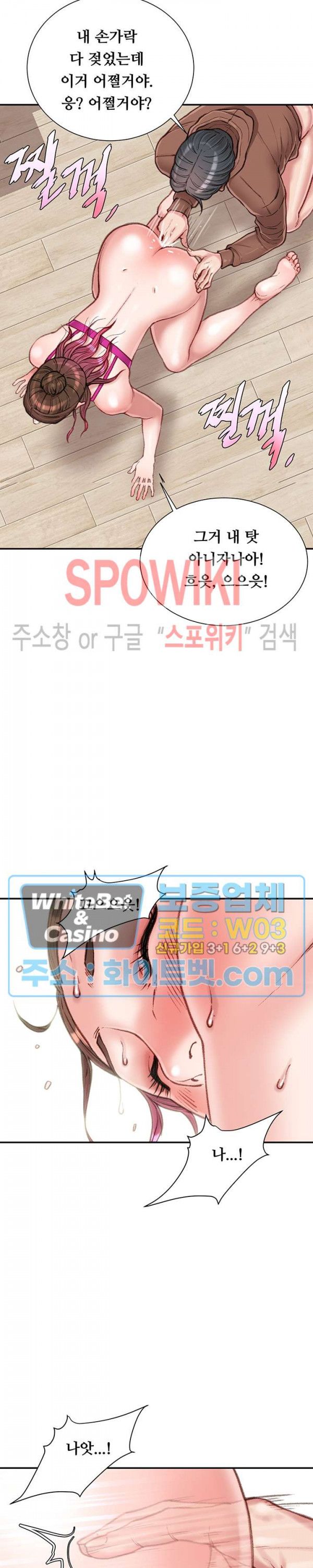 Study Together Raw Chapter 7 Page 30