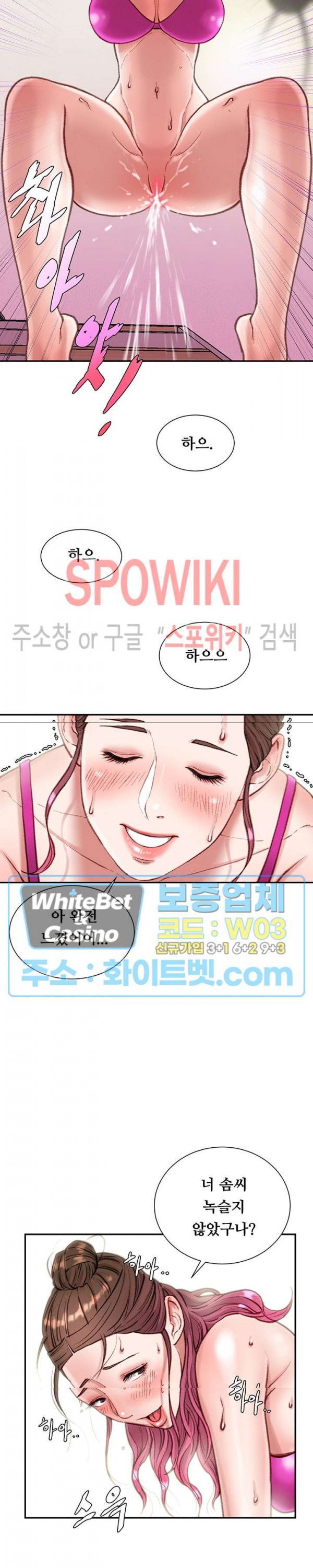 Study Together Raw Chapter 7 Page 32