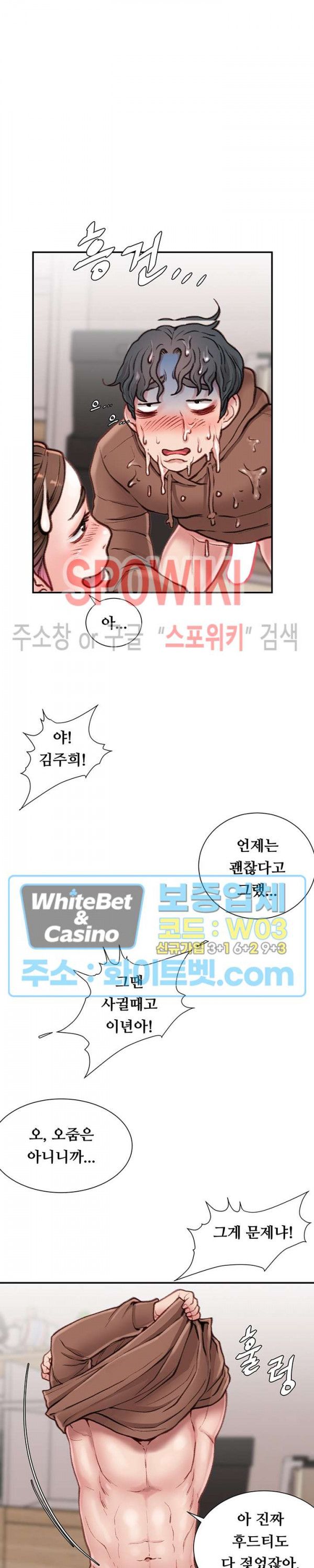 Study Together Raw Chapter 7 Page 33