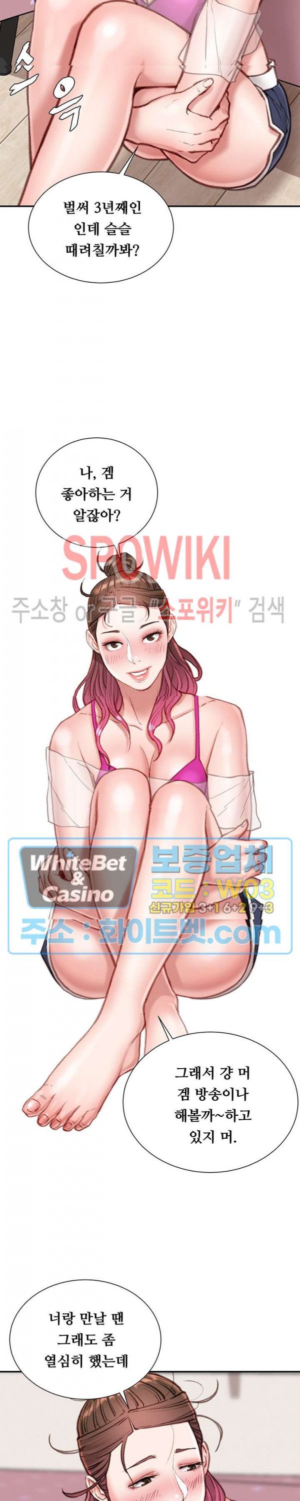 Study Together Raw Chapter 7 Page 5