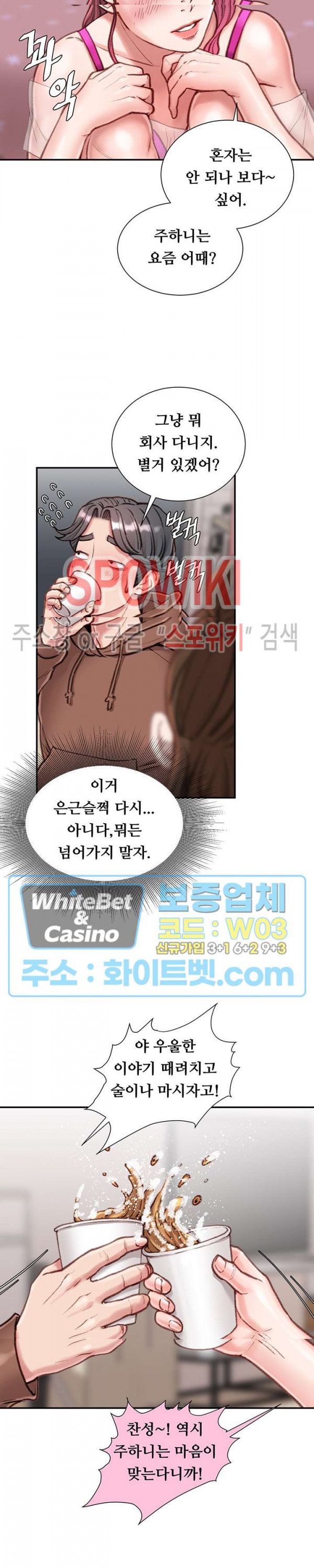 Study Together Raw Chapter 7 Page 6