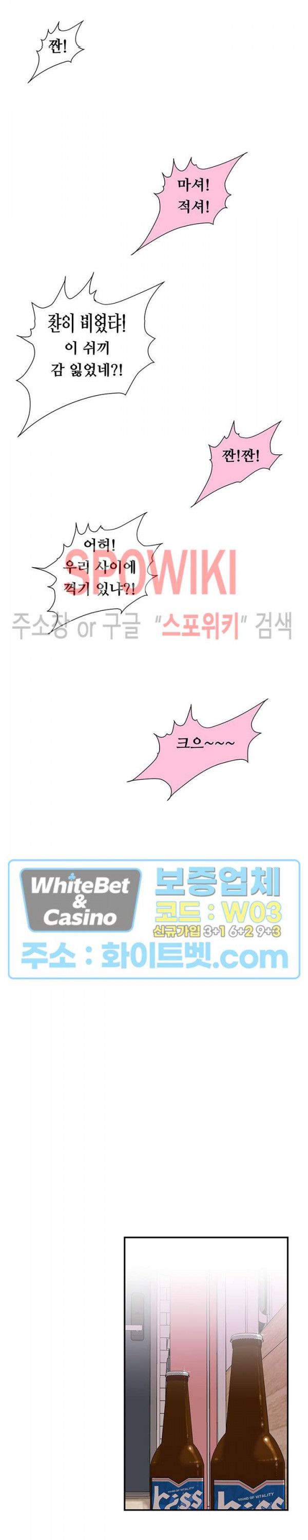 Study Together Raw Chapter 7 Page 7
