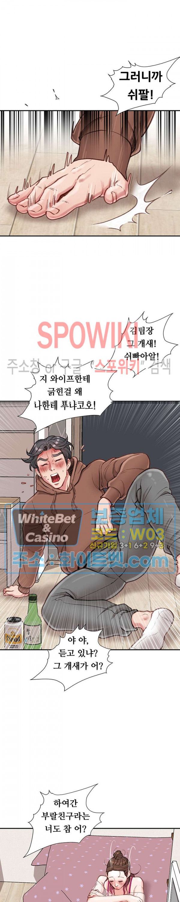 Study Together Raw Chapter 7 Page 8