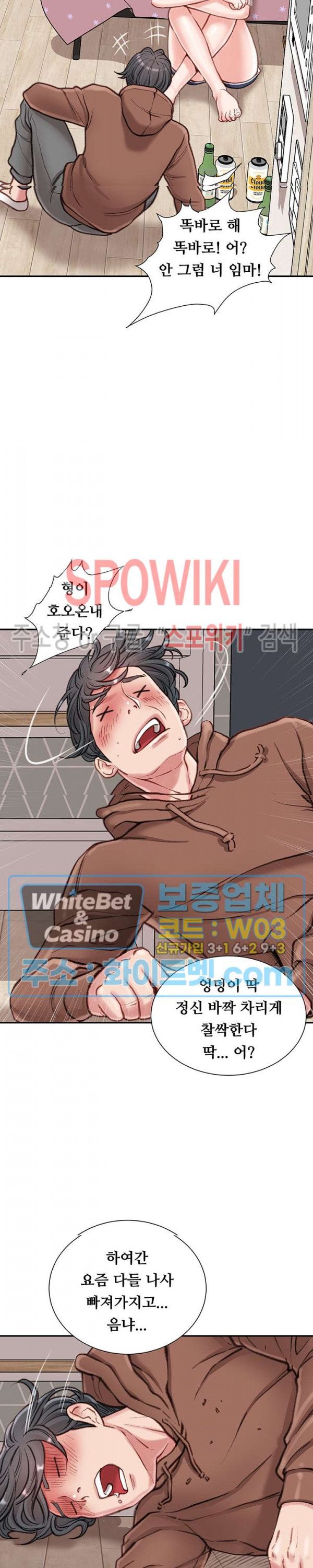 Study Together Raw Chapter 7 Page 9