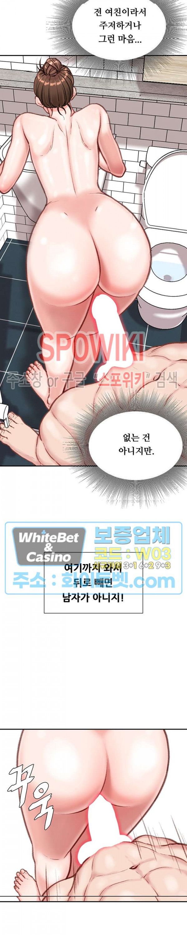 Study Together Raw Chapter 8 Page 10