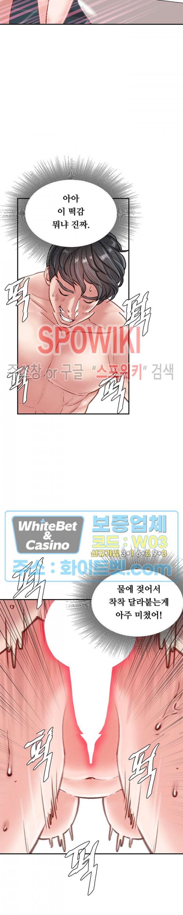 Study Together Raw Chapter 8 Page 12