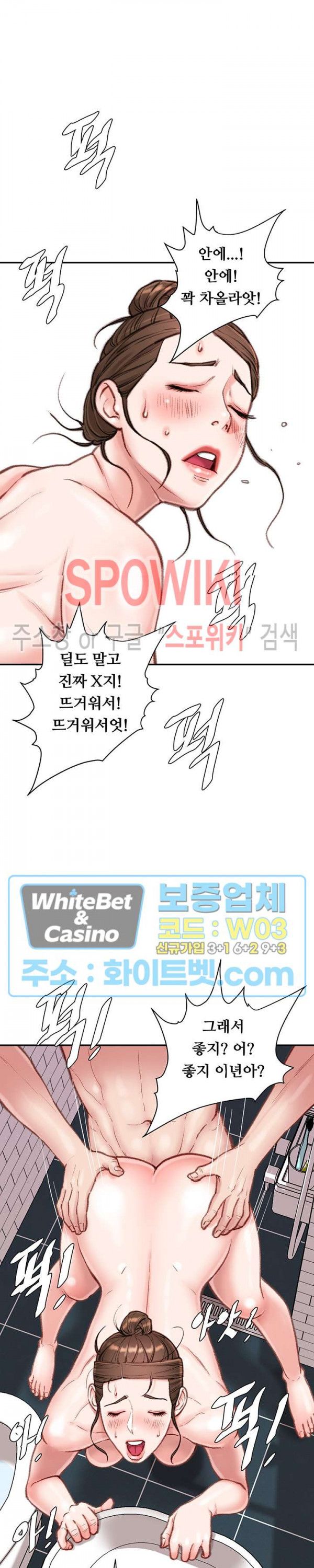 Study Together Raw Chapter 8 Page 13