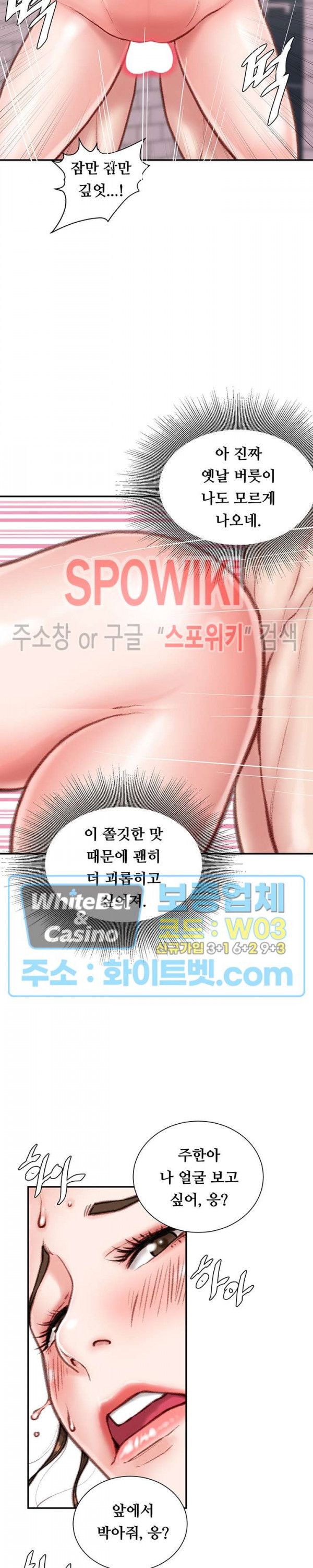 Study Together Raw Chapter 8 Page 15