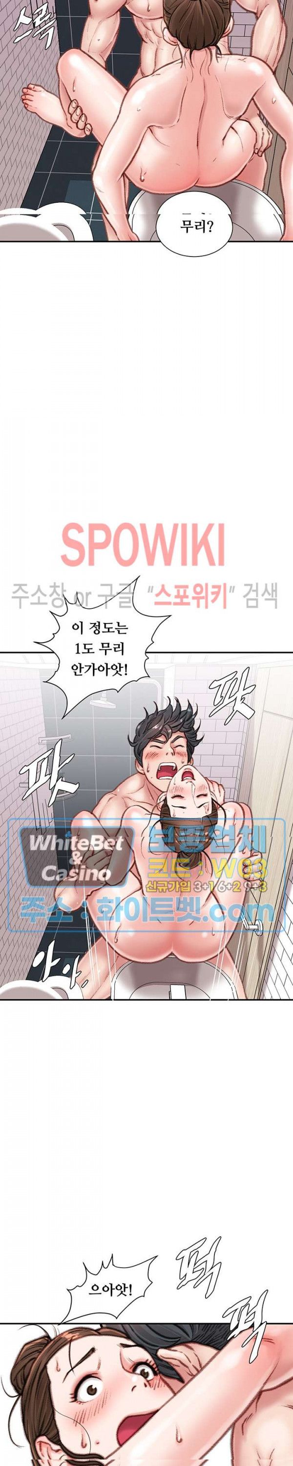 Study Together Raw Chapter 8 Page 17