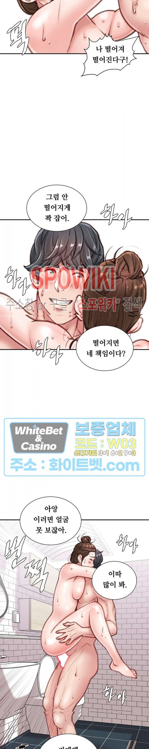 Study Together Raw Chapter 8 Page 18