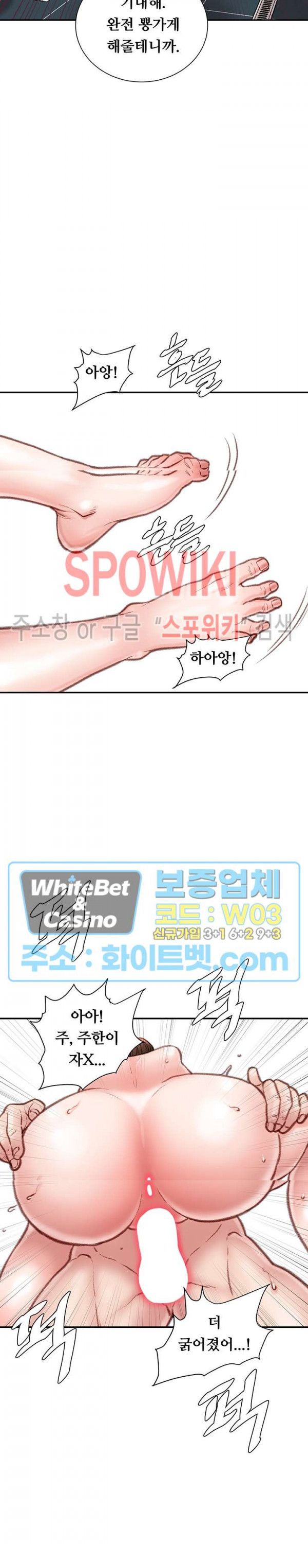 Study Together Raw Chapter 8 Page 19