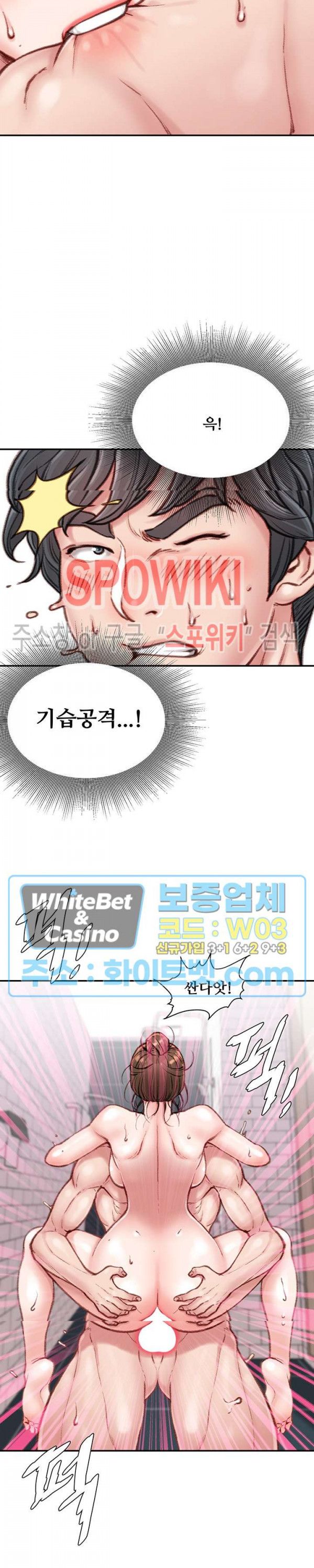 Study Together Raw Chapter 8 Page 22