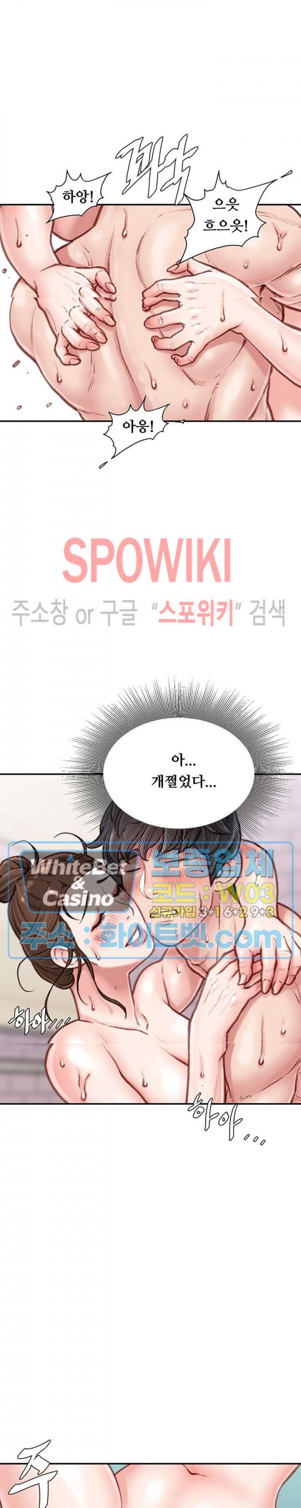 Study Together Raw Chapter 8 Page 23