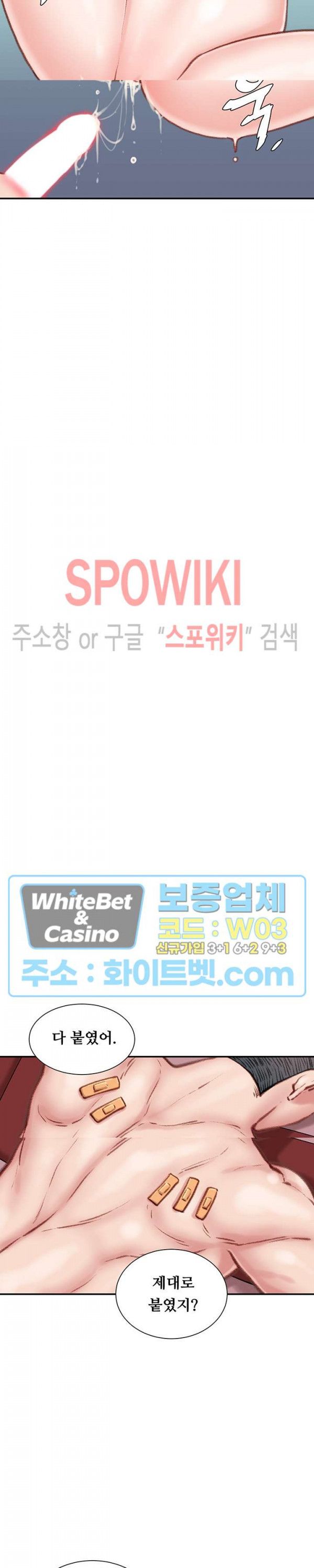 Study Together Raw Chapter 8 Page 24