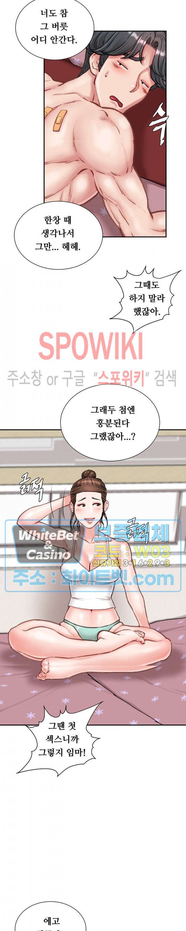Study Together Raw Chapter 8 Page 25