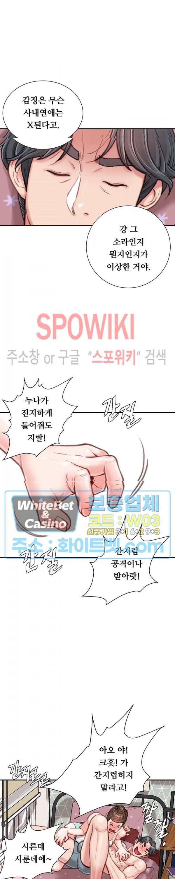 Study Together Raw Chapter 8 Page 29