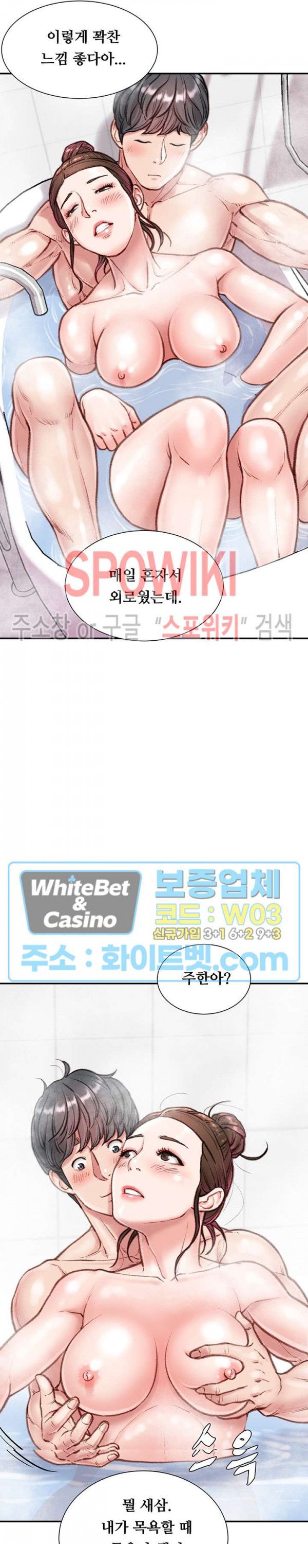 Study Together Raw Chapter 8 Page 3