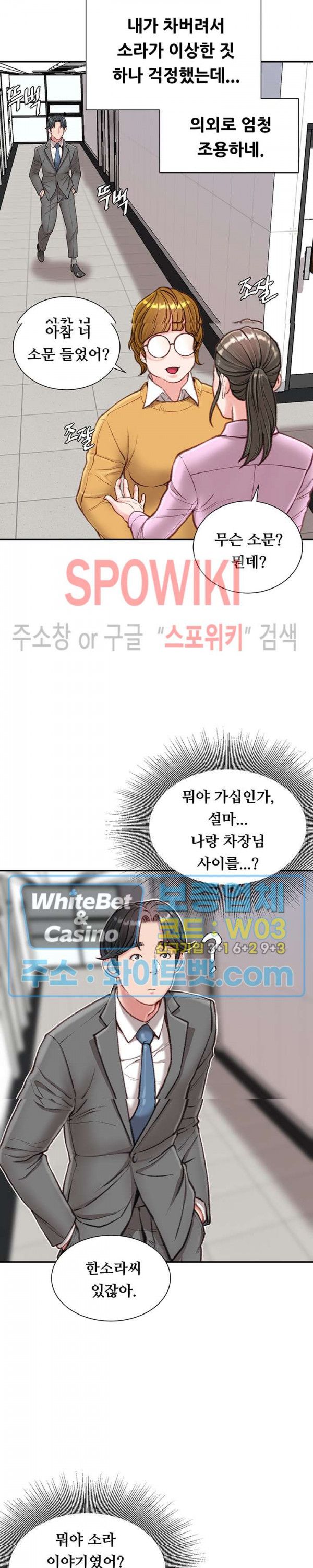 Study Together Raw Chapter 8 Page 31
