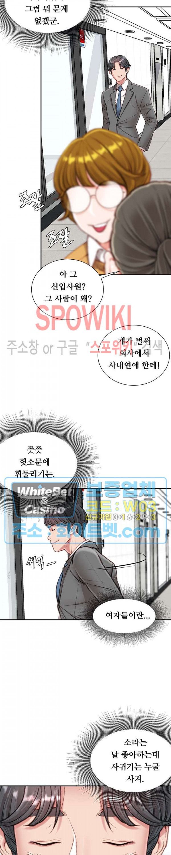 Study Together Raw Chapter 8 Page 32