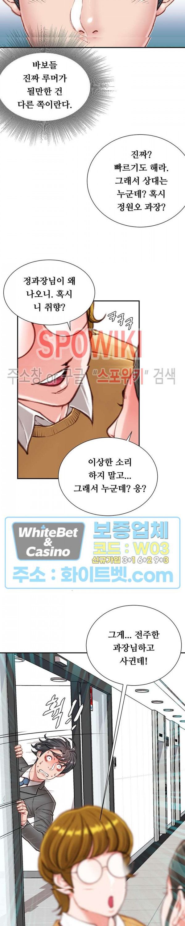 Study Together Raw Chapter 8 Page 33