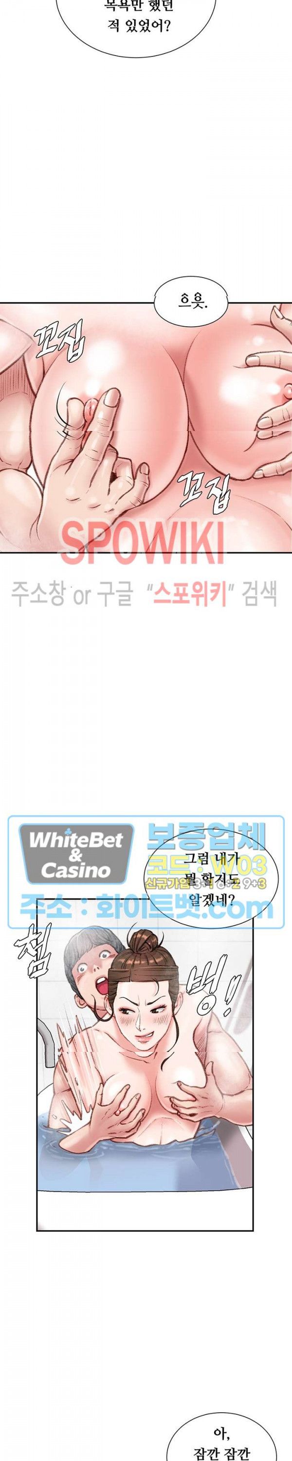Study Together Raw Chapter 8 Page 4