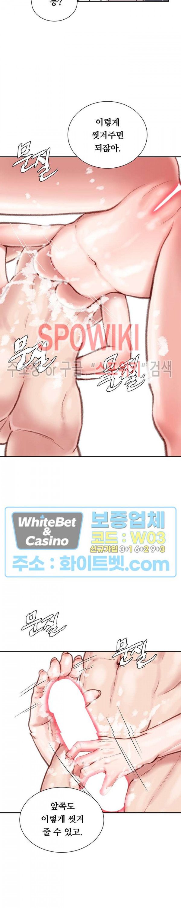 Study Together Raw Chapter 8 Page 8