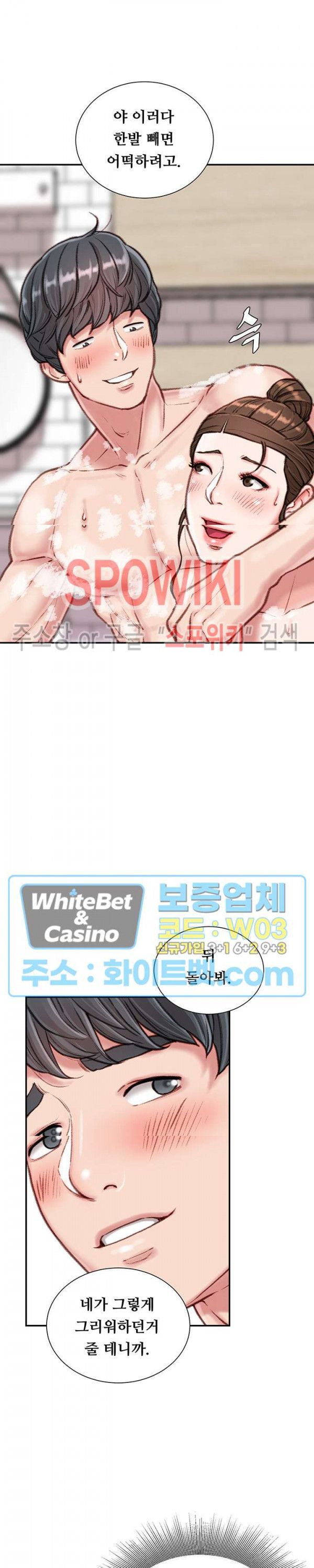 Study Together Raw Chapter 8 Page 9