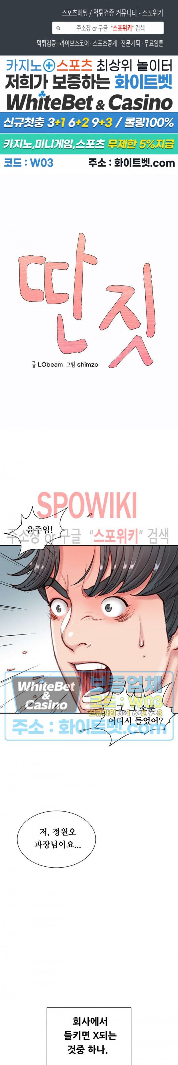 Study Together Raw Chapter 9 Page 1
