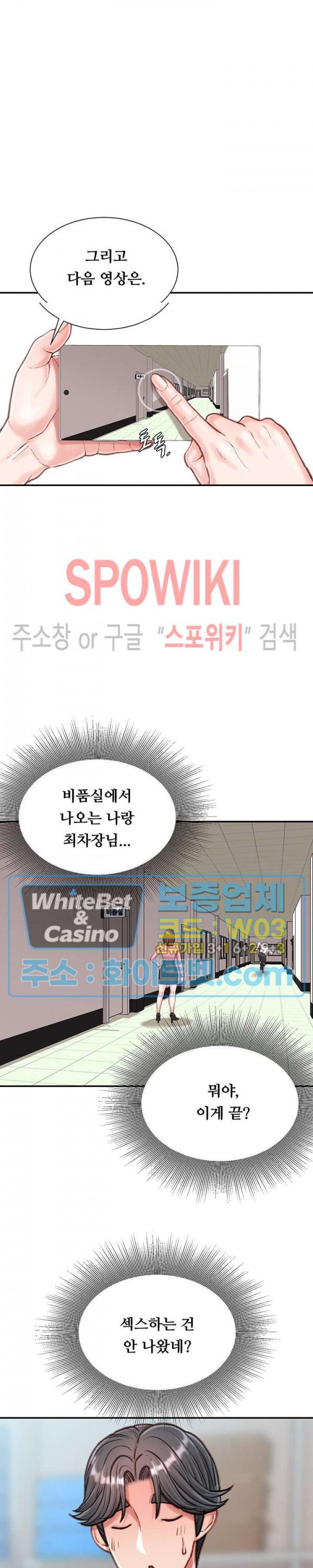 Study Together Raw Chapter 9 Page 10