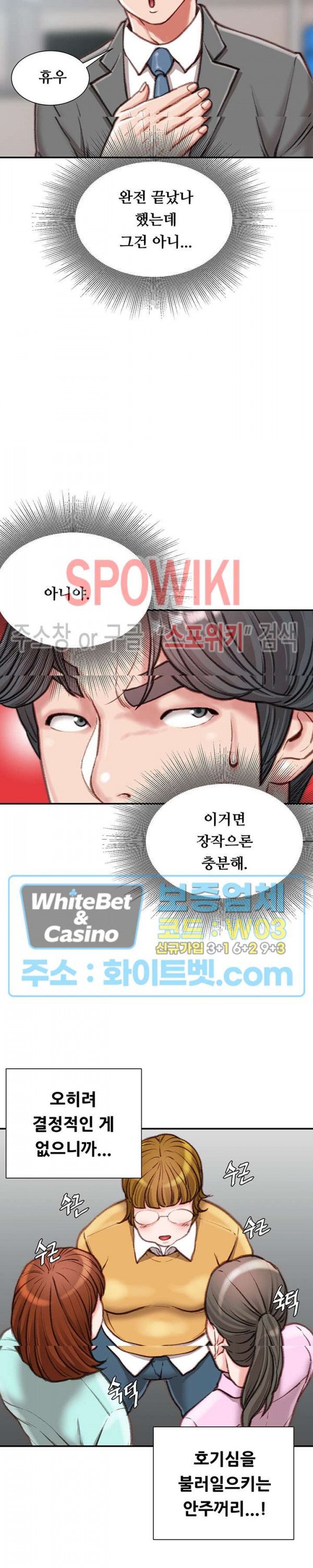Study Together Raw Chapter 9 Page 11