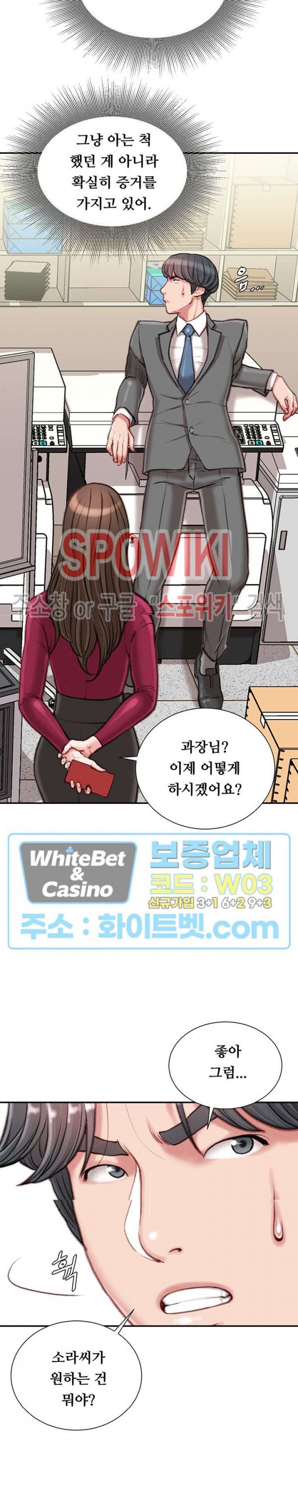 Study Together Raw Chapter 9 Page 13