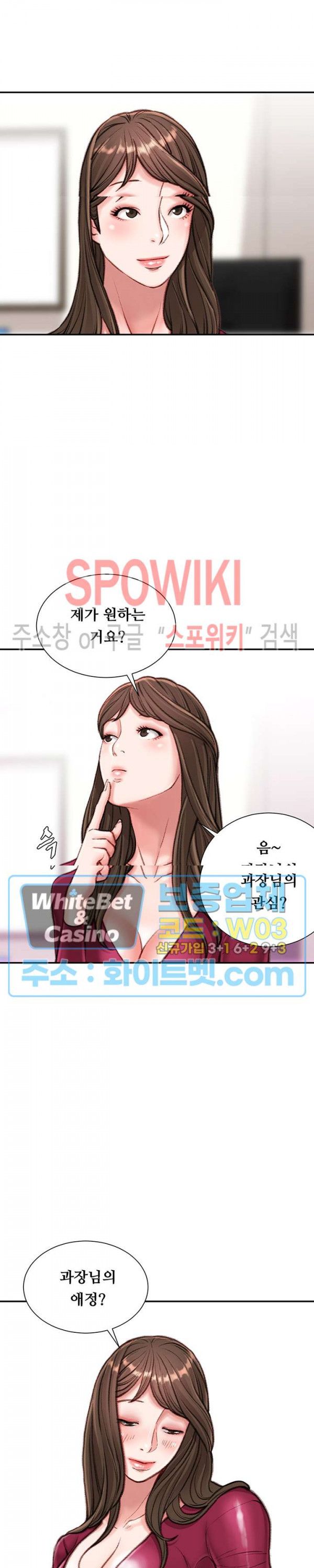 Study Together Raw Chapter 9 Page 14