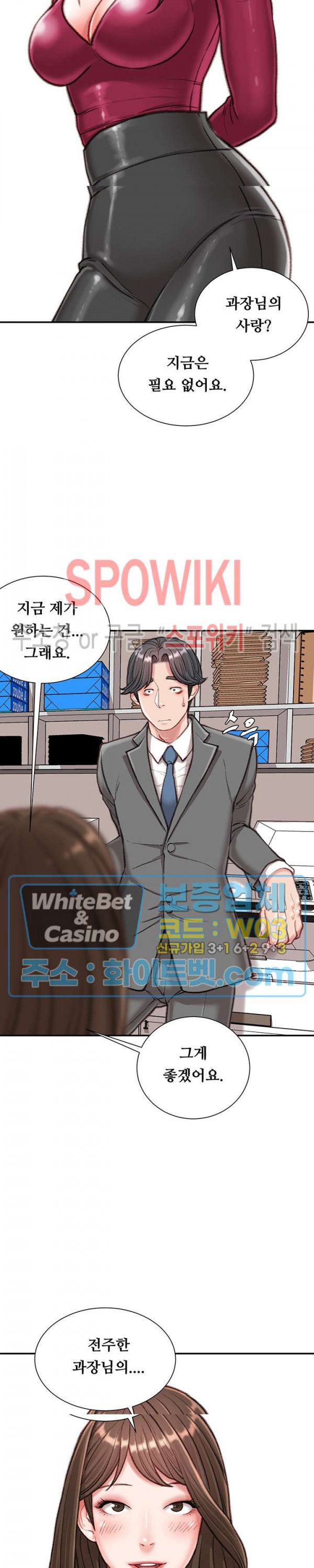 Study Together Raw Chapter 9 Page 15