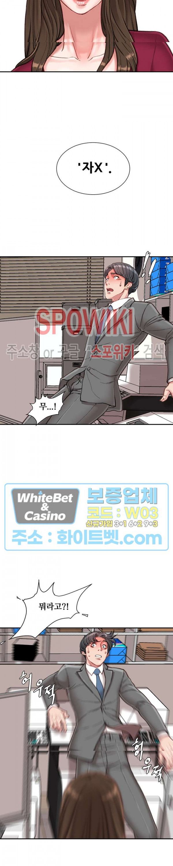 Study Together Raw Chapter 9 Page 16