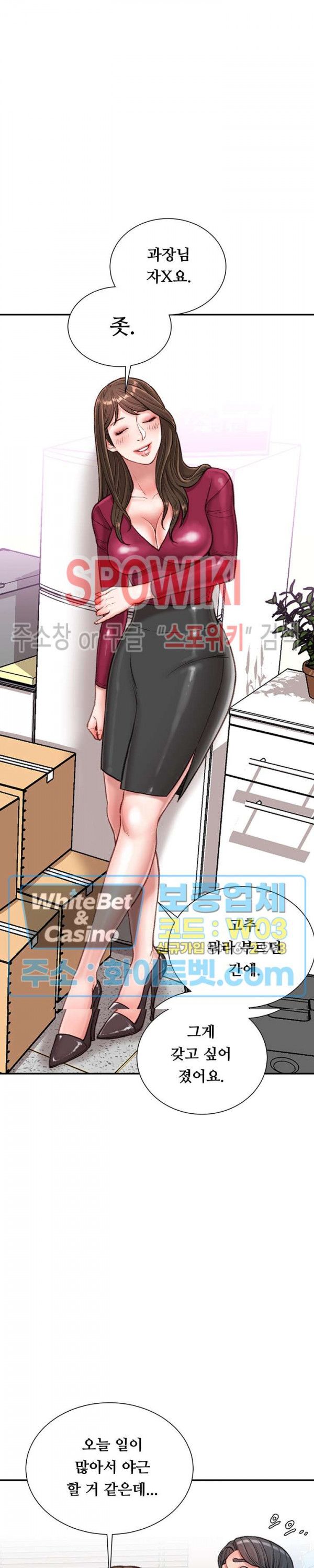 Study Together Raw Chapter 9 Page 17