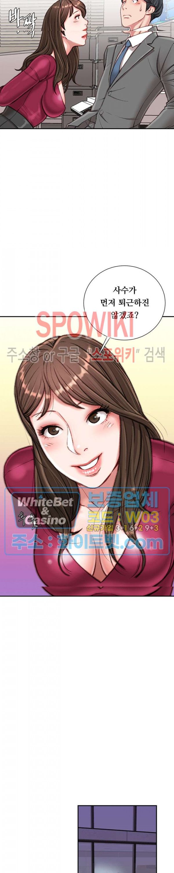 Study Together Raw Chapter 9 Page 18
