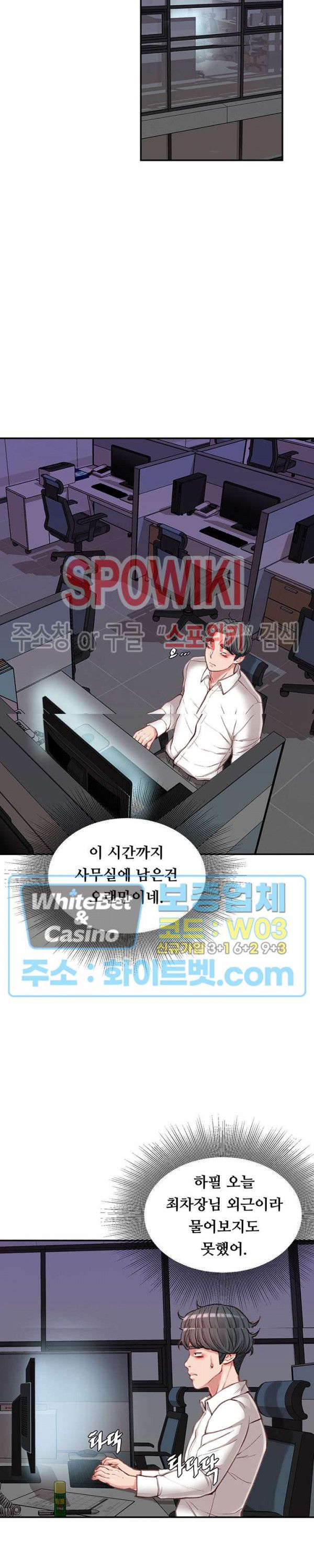 Study Together Raw Chapter 9 Page 19