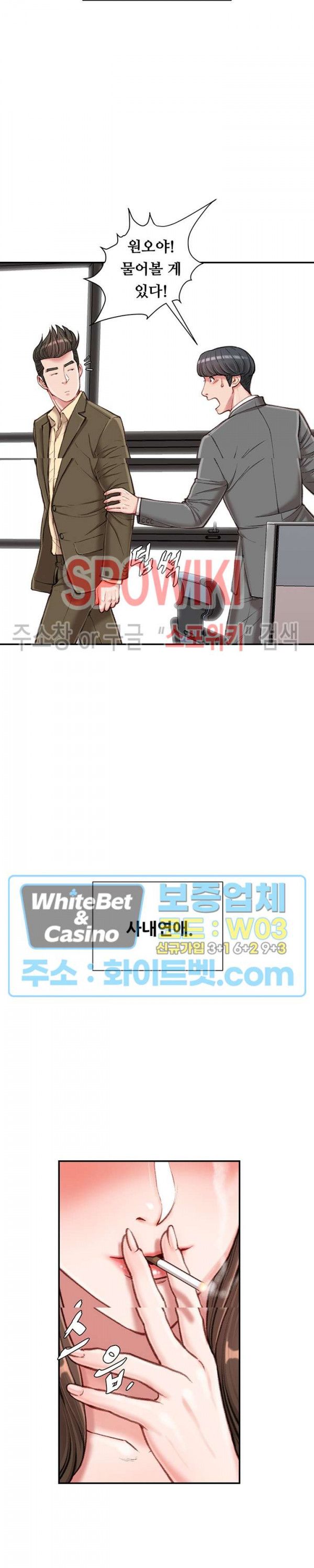 Study Together Raw Chapter 9 Page 2