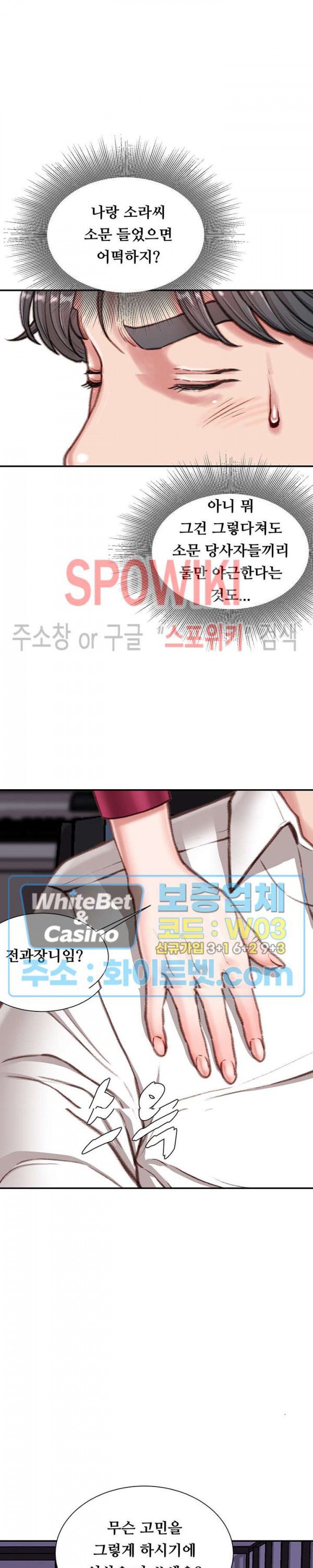 Study Together Raw Chapter 9 Page 20