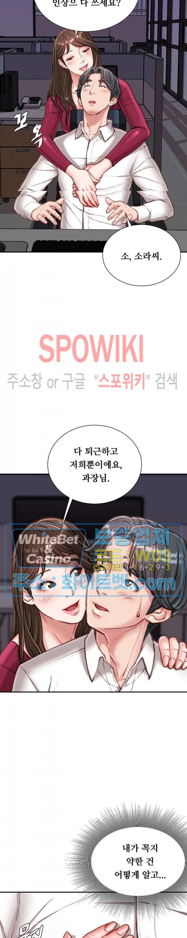 Study Together Raw Chapter 9 Page 21
