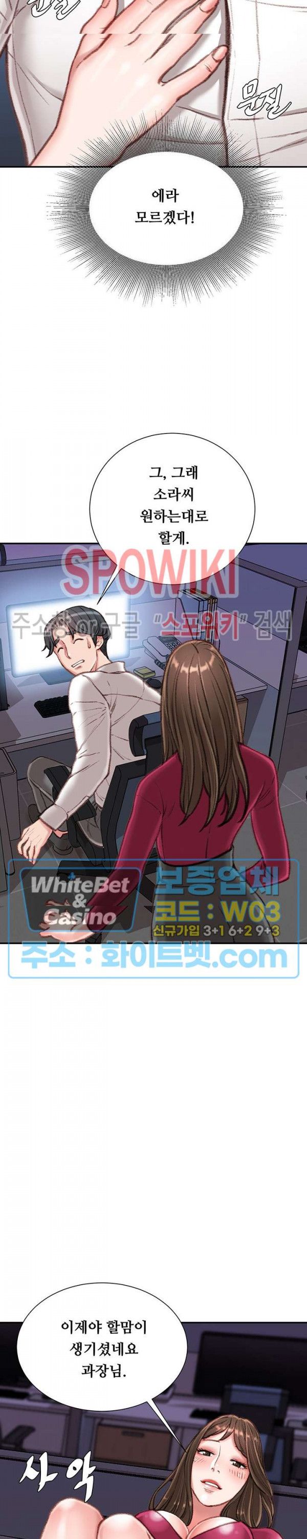 Study Together Raw Chapter 9 Page 22