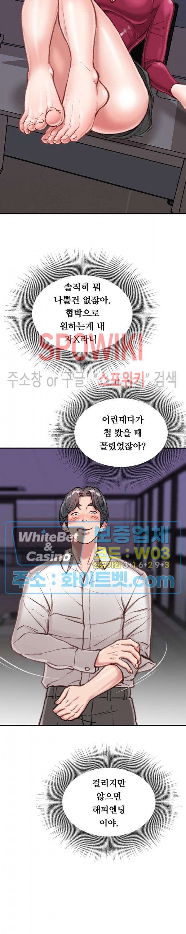 Study Together Raw Chapter 9 Page 23
