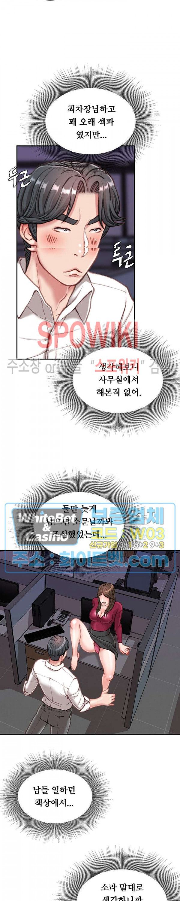 Study Together Raw Chapter 9 Page 25