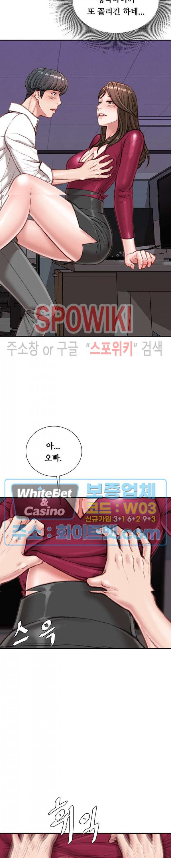 Study Together Raw Chapter 9 Page 26