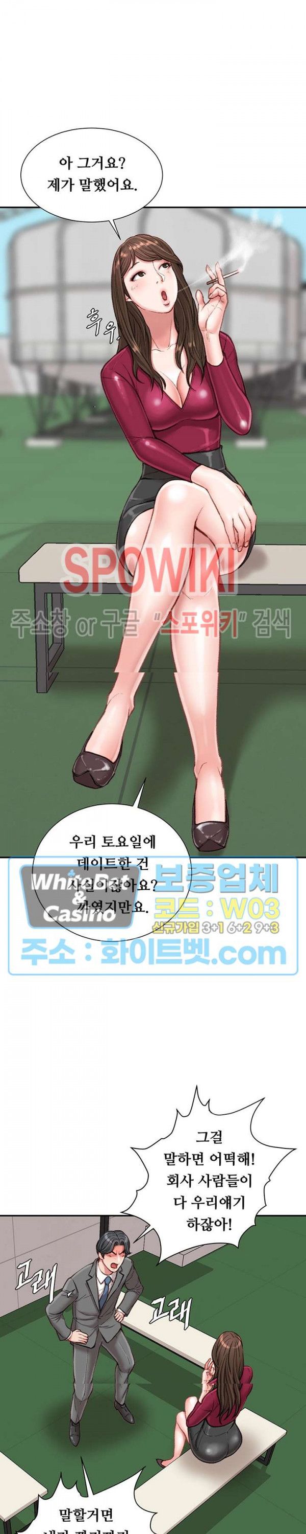 Study Together Raw Chapter 9 Page 3